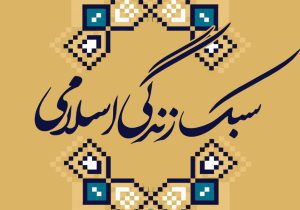 ولایتمداری حقیقی بدون مسئولیت‌پذیری اجتماعی ممکن نیست