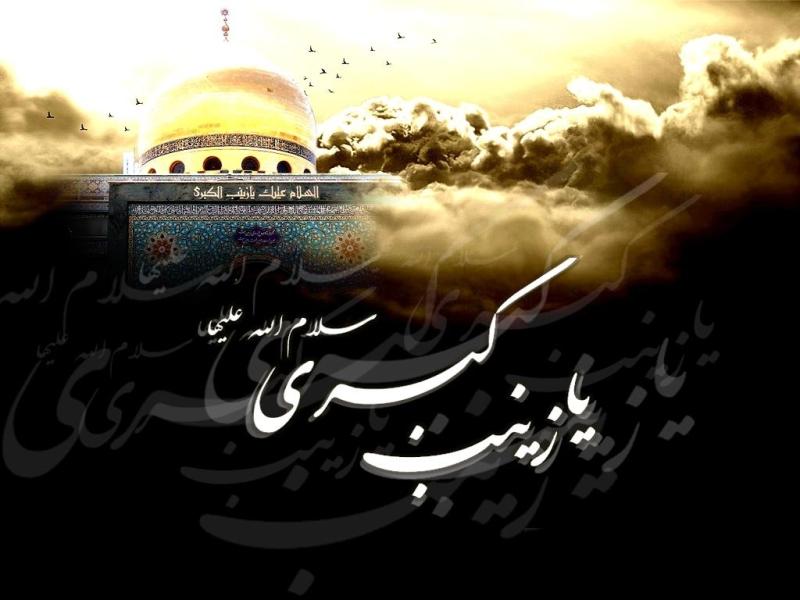 حضرت زینب (س)؛ بانوی صبر و میراث‌دار نهضت عاشورا