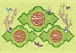 شعبان شد و پیک عشق از راه آمد