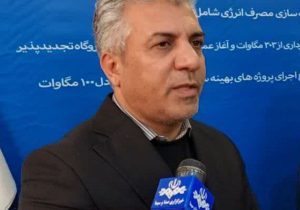 تحقق نخستین گام برنامه پنج‌هزار مگاواتی انرژی خورشیدی در استان مرکزی