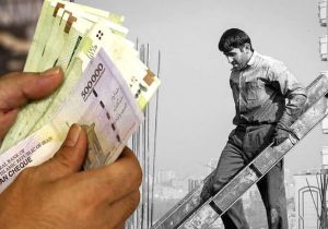 پیگیری تعیین دستمزد منطبق بر واقعیات معیشتی در کمیته مزد