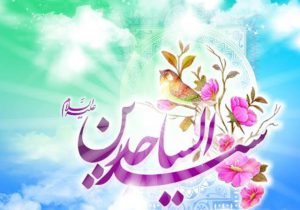 امام سجاد(ع)، تجلی صبر، بندگی و استمرار پیام عاشورا
