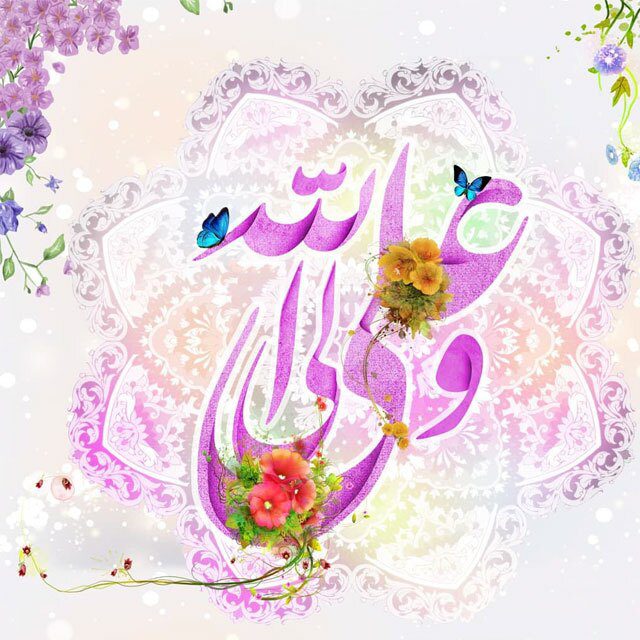 ولادت امیرالمومنین علی(ع) نقطه اوج برگزیدگی و الگوی پدری در اسلام