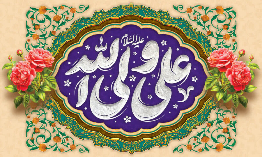 سیره حضرت علی(ع) تبلور عدالت و ایمان است