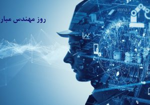 مهندسان، پیشران پیشرفت ایران از دفاع مقدس تا توسعه فناوری‌های نوین
