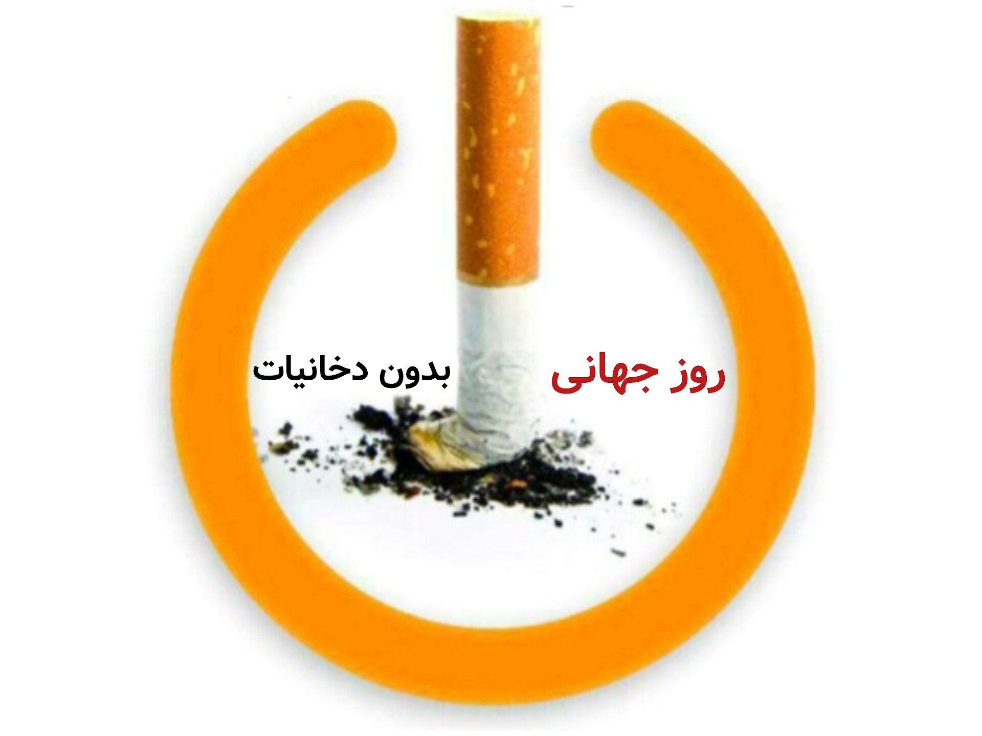 دخانیات؛ قاتل خاموشی که سلامت جامعه را نشانه گرفته است