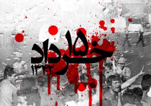 روزی که ملت ایران علیه استبداد به پا خاست؛ نگاهی به قیام ۱۵ خرداد
