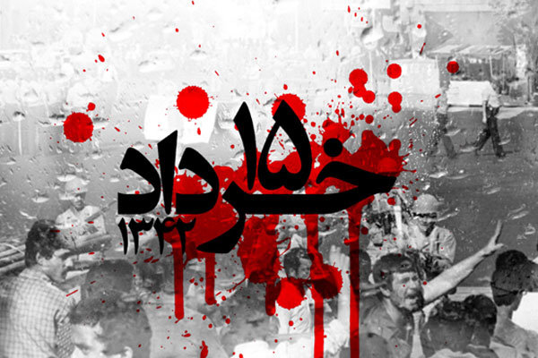 روزی که ملت ایران علیه استبداد به پا خاست؛ نگاهی به قیام ۱۵ خرداد