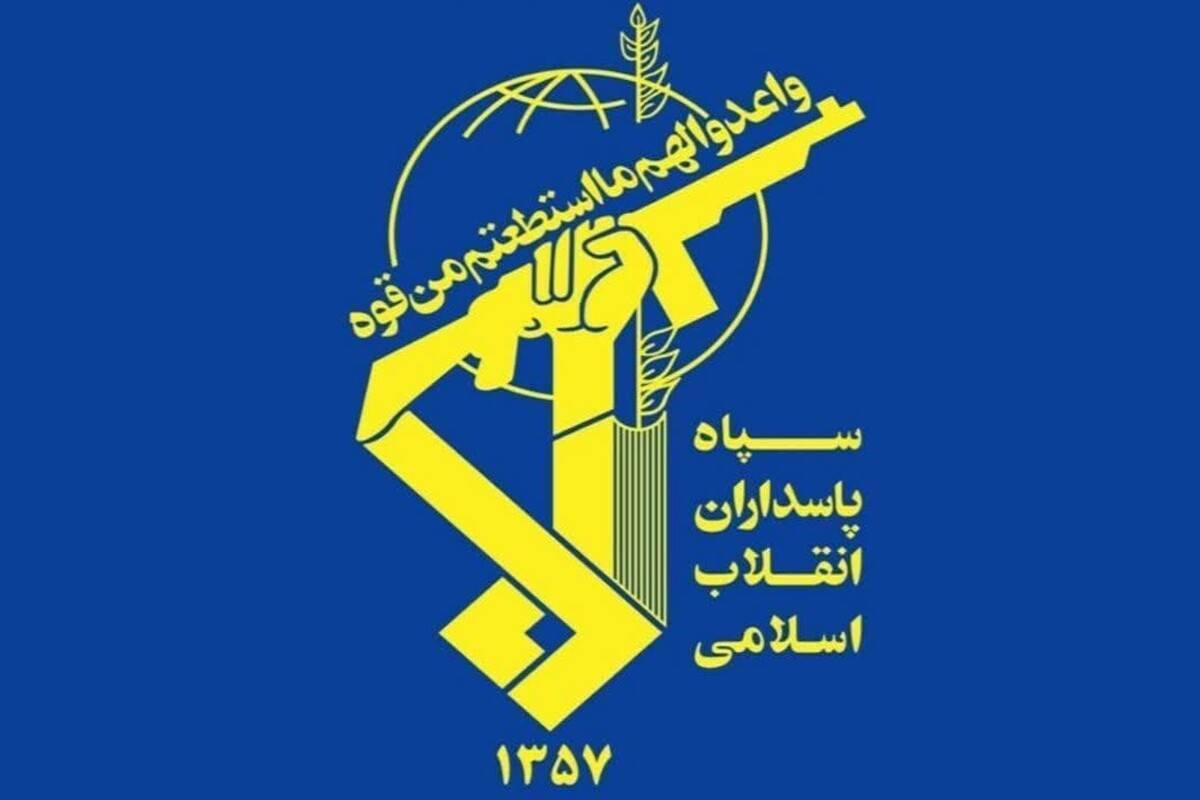 بیانیه فرماندهی سپاه پاسداران انقلاب اسلامی