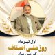 اصناف در خط مقدم خدمت‌رسانی و حفظ آرامش بازار قرار دارند