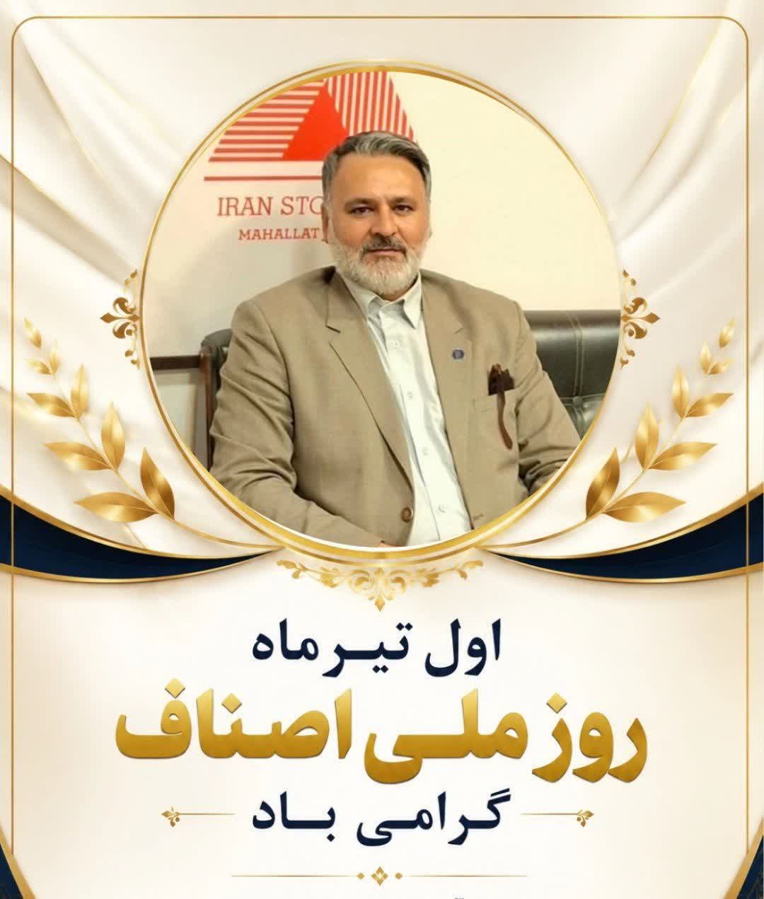 اصناف در خط مقدم خدمت‌رسانی و حفظ آرامش بازار قرار دارند
