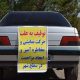 اجرای طرح برخورد با وسایل نقلیه هنجارشکن و توقیف ۱۸۱ دستگاه وسیله نقلیه متخلف در شهر محلات