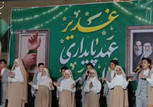 اجرای گروه سرود فُطرس در شب ولادت امام هادی(ع) و جشن غدیر