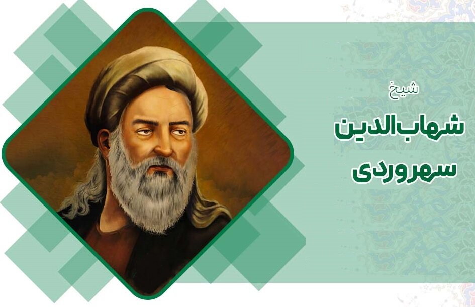 روز بزرگداشت شیخ اشراق؛ پاسداشت حکیمی که فلسفه نور را در تاریخ اندیشه جاودانه کرد