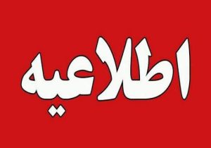 آماده‌باش کامل دستگاه‌های اجرایی شهرستان محلات در پی افزایش دمای هوا و احتمال وقوع مخاطرات گرمایی