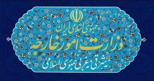 بیانیه وزارت امور خارجه درباره تجاوز نظامی آمریکا علیه ایران