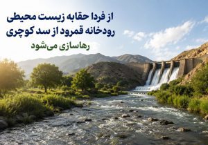 اطلاعیه؛