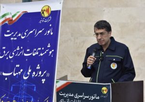 نیکویی: ۴۰ میلیون کیلووات‌ساعت انرژی به شبکه برق مرکزی بازگشت
