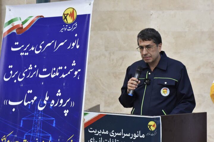 نیکویی: ۴۰ میلیون کیلووات‌ساعت انرژی به شبکه برق مرکزی بازگشت