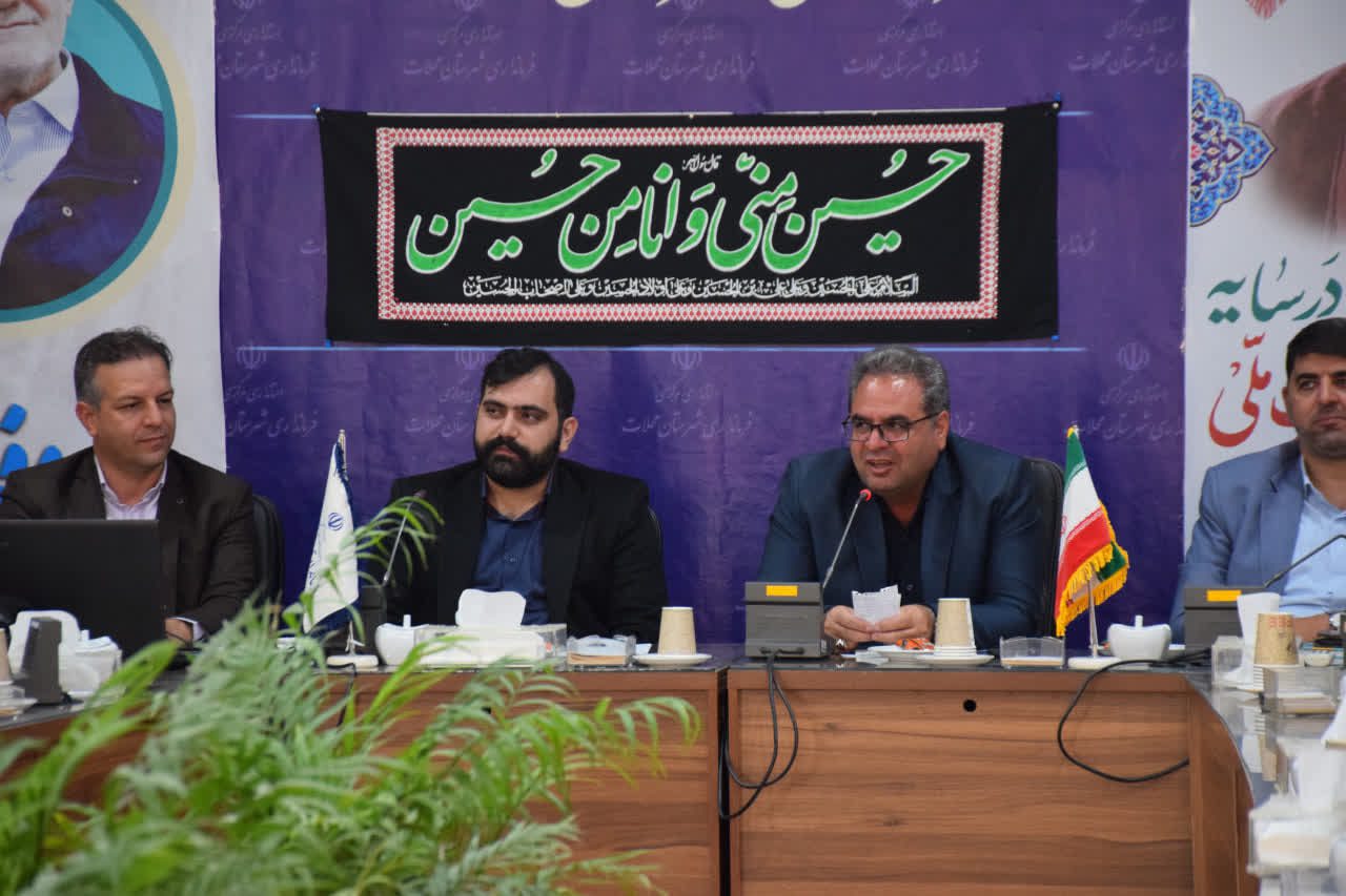 نخستین جلسه هیأت امنای مراکز خدمات جامع سلامت شهرستان محلات برگزار شد