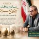 ۲۶ مردادماه،سالروز بازگشت غرورآفرین آزادگان سرافراز به میهن اسلامی