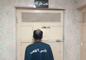 قاتل پدر در محلات دستگیر شد؛ اختلاف خانوادگی انگیزه جنایت