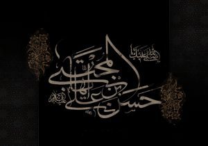 سبک زندگی امام حسن(ع)؛ الگویی برای کرامت، آرامش خانوادگی و اصلاح جامعه