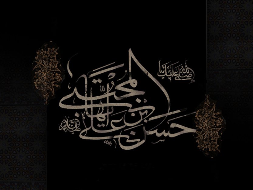 سبک زندگی امام حسن(ع)؛ الگویی برای کرامت، آرامش خانوادگی و اصلاح جامعه